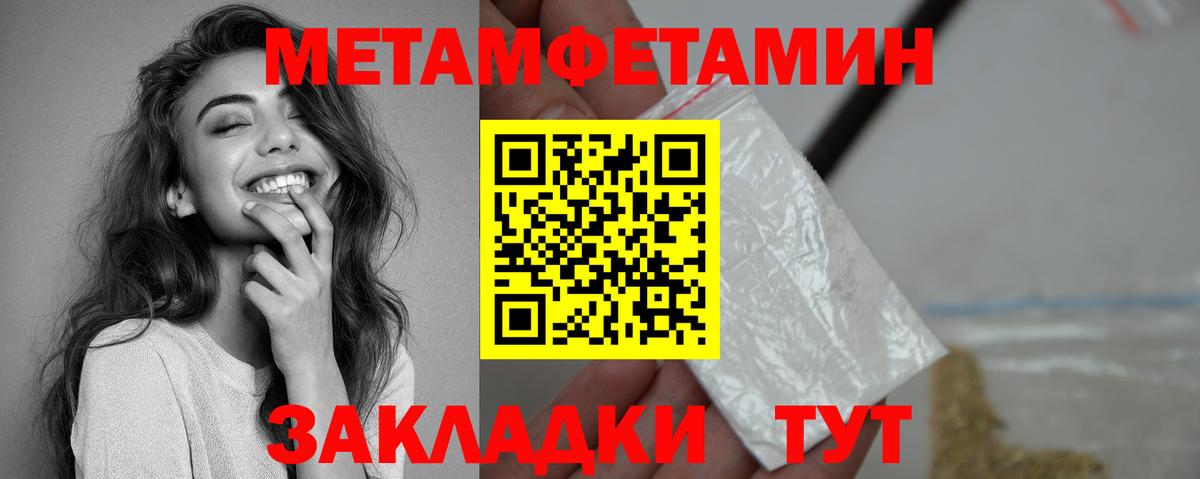 АМФЕТАМИН 98%  Вход с VPN  Амфетамин  Тулун 