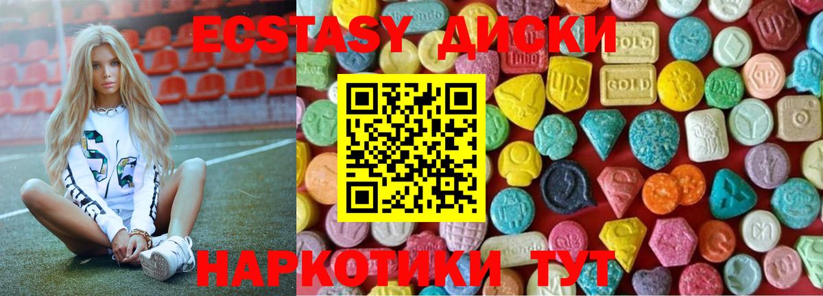 Ecstasy 280мг Тулун