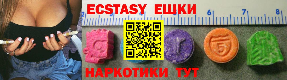 Тулун  ЭКСТАЗИ  это наркотические препараты  Ecstasy Philipp Plein  Вход с VPN 