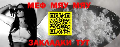 мефедрон Ипатово