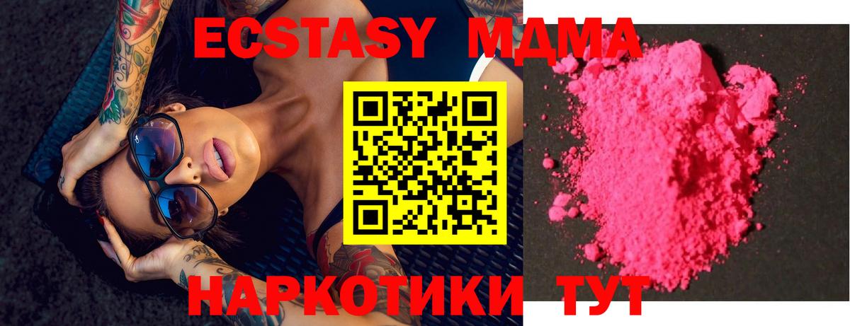МДМА Molly  Вход с VPN  Тулун  МДМА crystal 