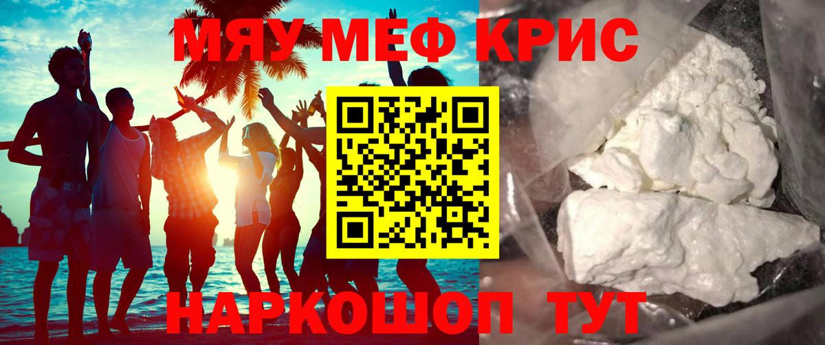 МЕФ VHQ  Вход с VPN  Тулун  Меф  Мефедрон mephedrone 