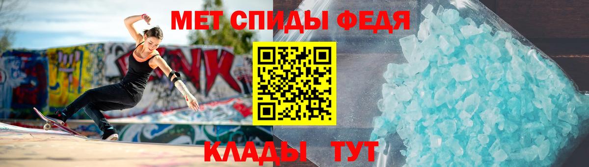 Первитин Methamphetamine Тулун