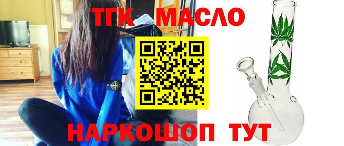 Дистиллят ТГК Wax  Вход с VPN  Тулун 